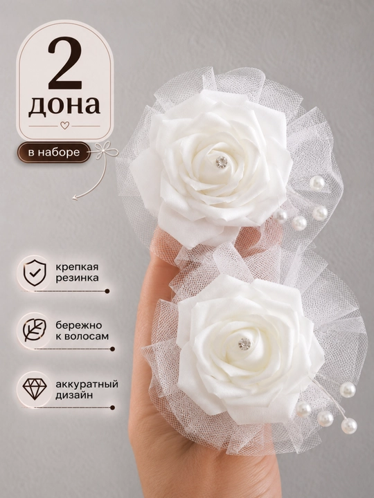 Белая атласная заколка с бантом для девочек, резинка для школы - 