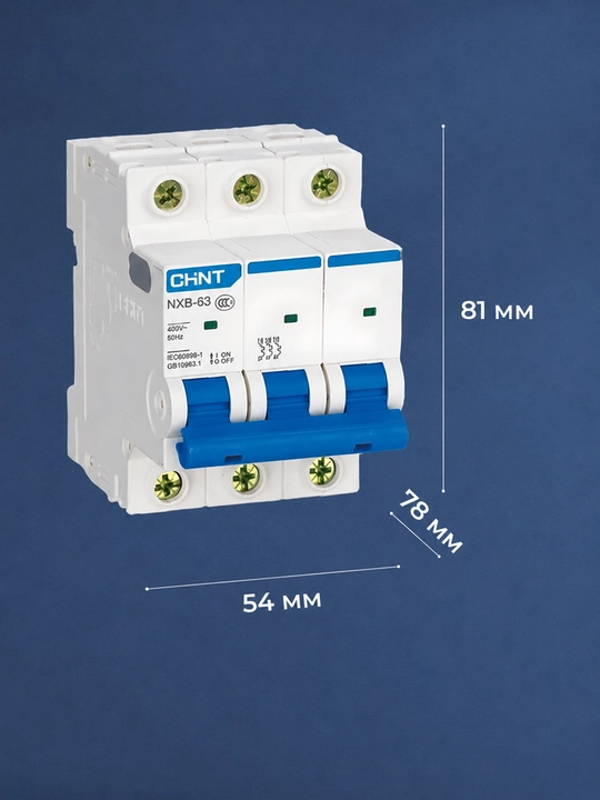 Аvtomatik o‘chirgichi CHINT NXB-63 3P 6-63A 6 kA, tavsifi C