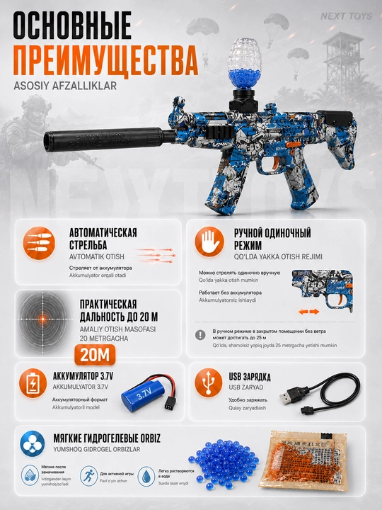 Орбизный автомат игрушка и игрушечный пистолет орбиз M 416, AK47 MP5 UZI SCAR-L для детей
