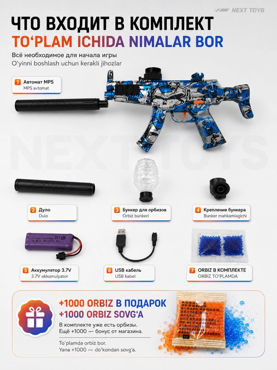 Орбизный автомат игрушка и игрушечный пистолет орбиз M 416, AK47 MP5 UZI SCAR-L для детей