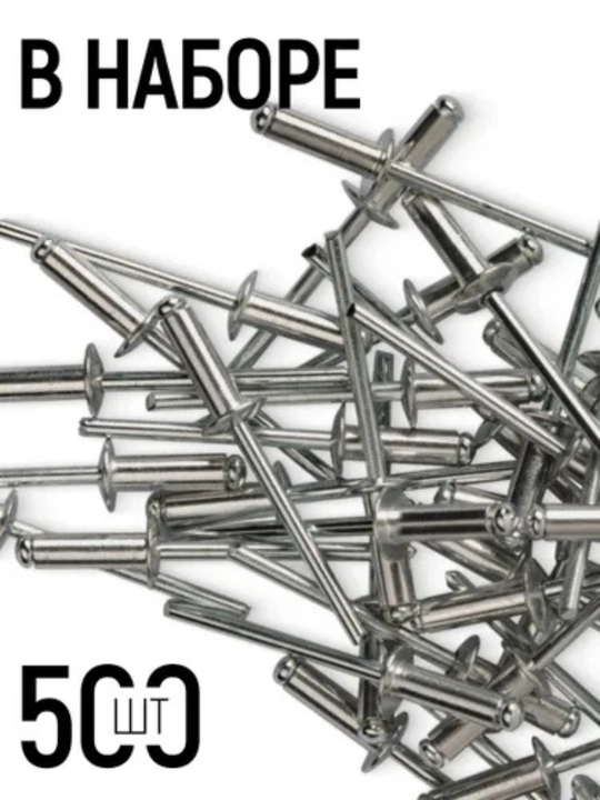 4x16 mm o‘lchamdagi parchin mix uchun cho‘zish parchin mixlari
