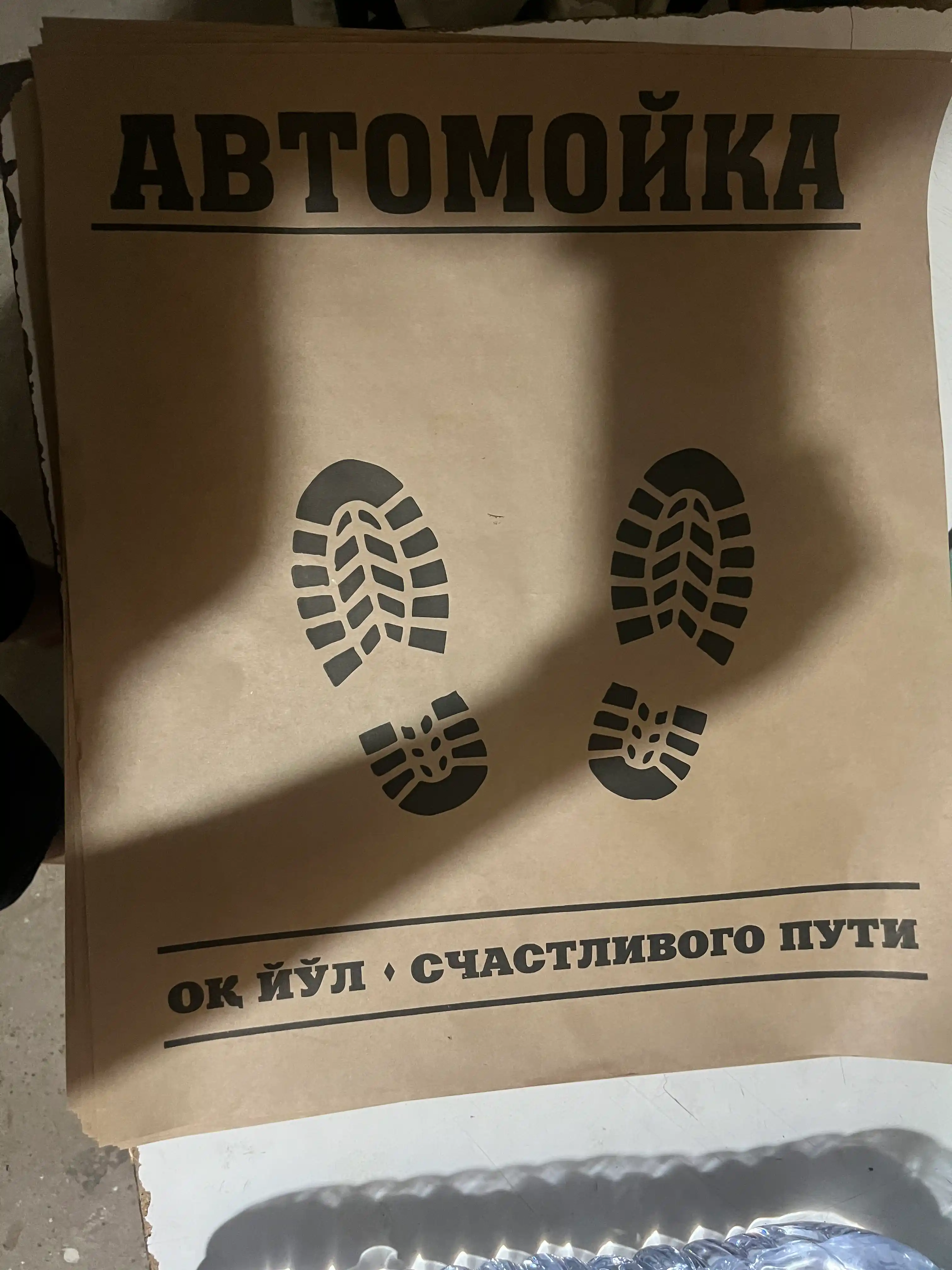 Qog‘oz avtopoliklar