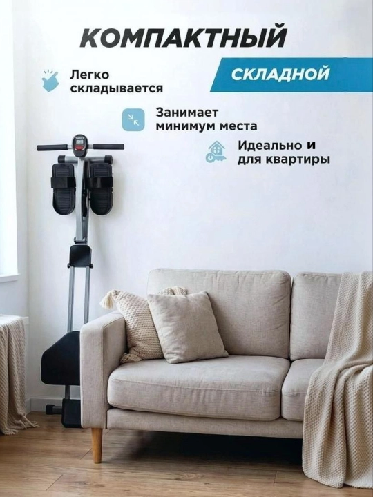 Гребной тренажер для дома складной, с компьютером и регулировкой нагрузки, до 120 кг