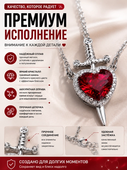 Парные кулоны «Сердце и меч» для влюблённых, символ любви