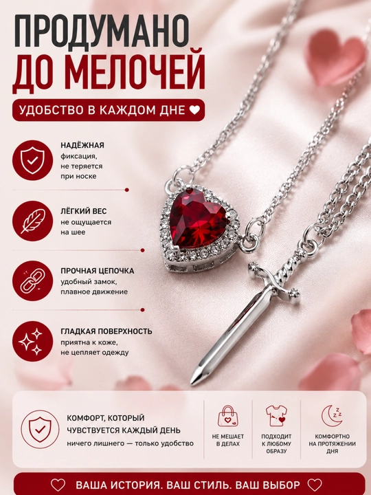 Парные кулоны «Сердце и меч» для влюблённых, символ любви