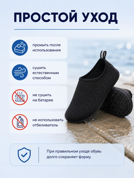 Акваноски для плавания, аквашузы для моря, бассейна и пляжа, нескользящие