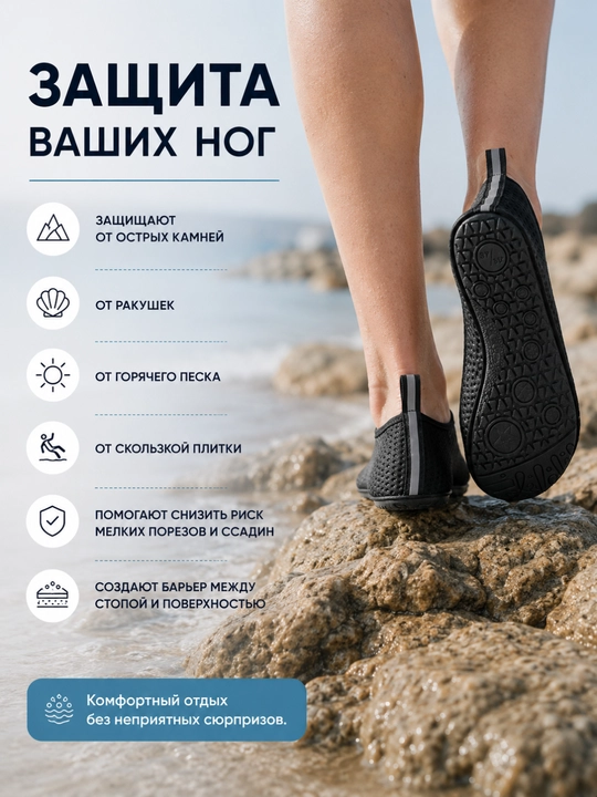 Акваноски для плавания, аквашузы для моря, бассейна и пляжа, нескользящие