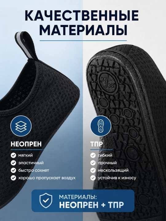 Акваноски для плавания, аквашузы для моря, бассейна и пляжа, нескользящие