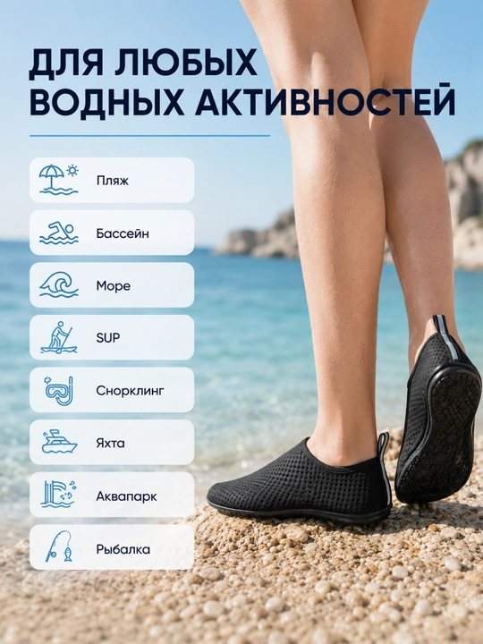 Акваноски для плавания, аквашузы для моря, бассейна и пляжа, нескользящие