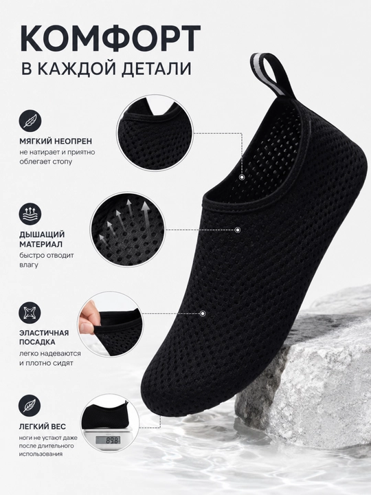 Акваноски для плавания, аквашузы для моря, бассейна и пляжа, нескользящие