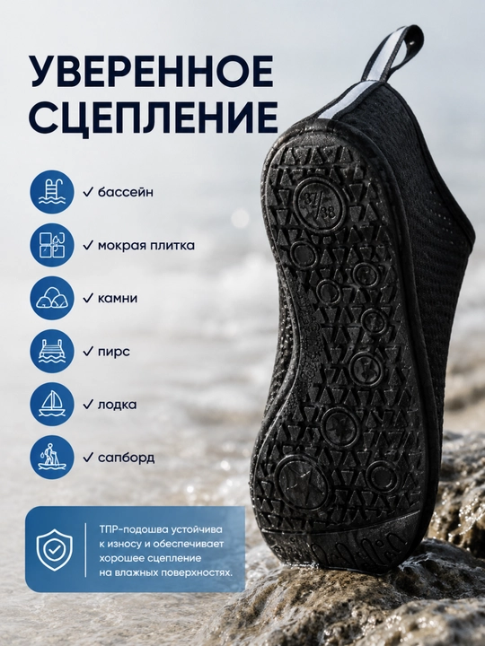 Акваноски для плавания, аквашузы для моря, бассейна и пляжа, нескользящие