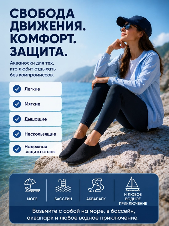 Акваноски для плавания, аквашузы для моря, бассейна и пляжа, нескользящие