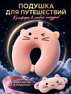 Розовый