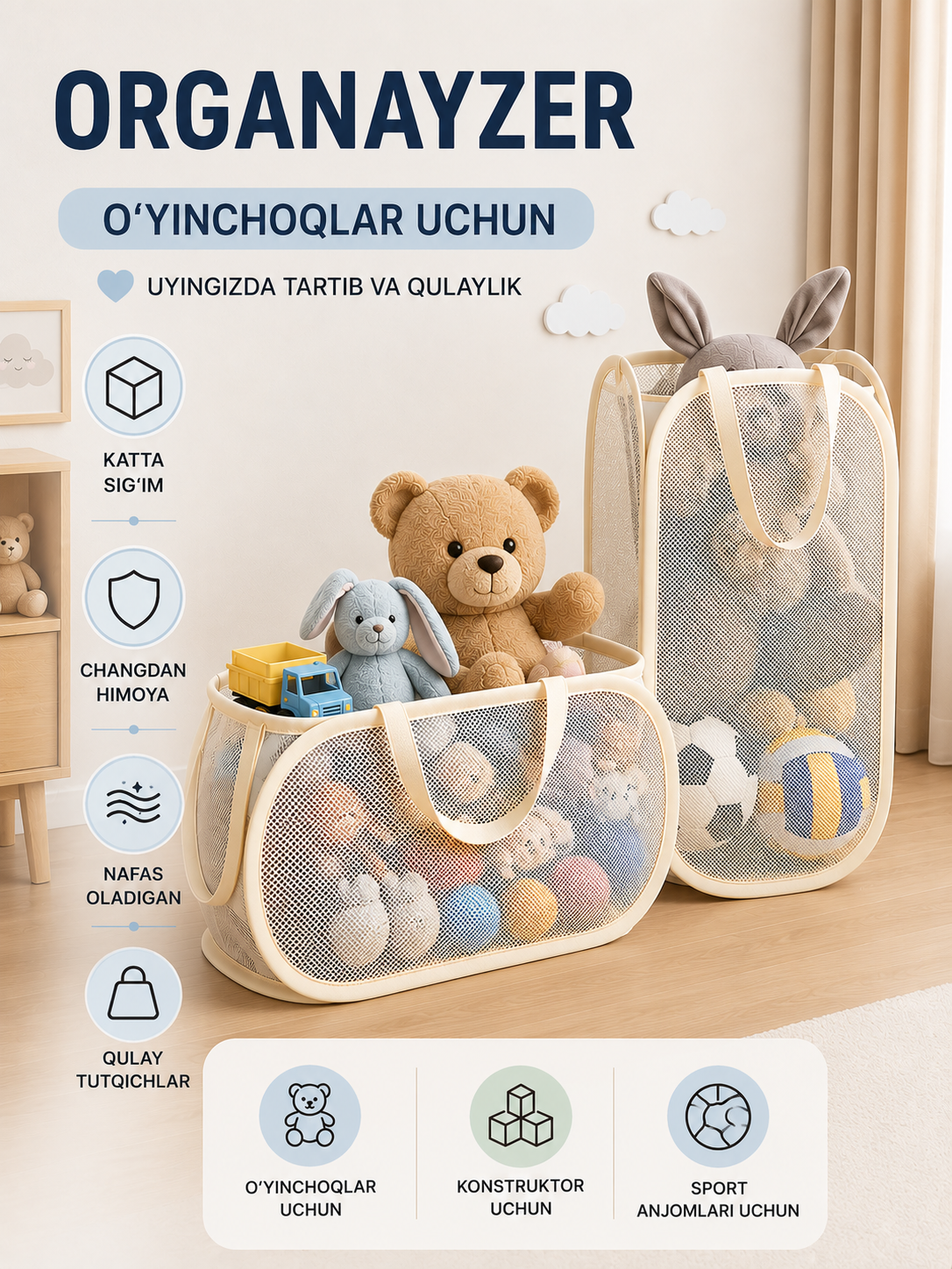 Корзина для белья, органайзер для хранения игрушек, одежды и вещей, складная - 