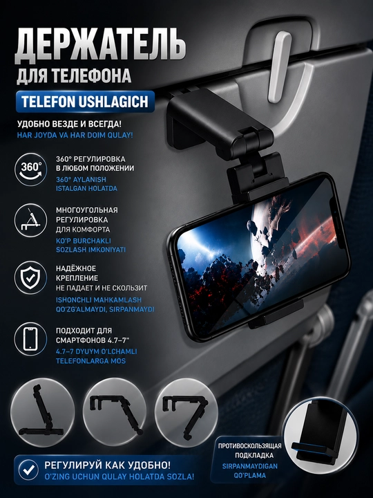 Держатель для телефона с зажимом 360° - 