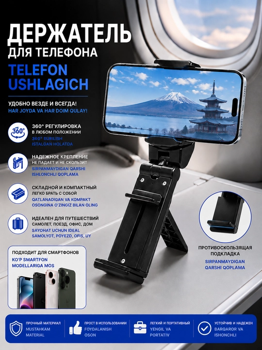 Держатель для телефона с зажимом 360°