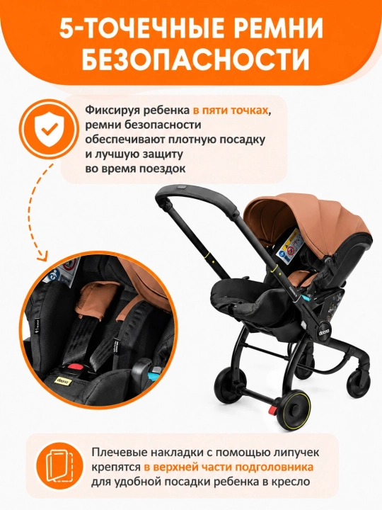 Автокресло-коляска, 2 в 1, для новорожденных 0+, до 20 кг, складные колеса