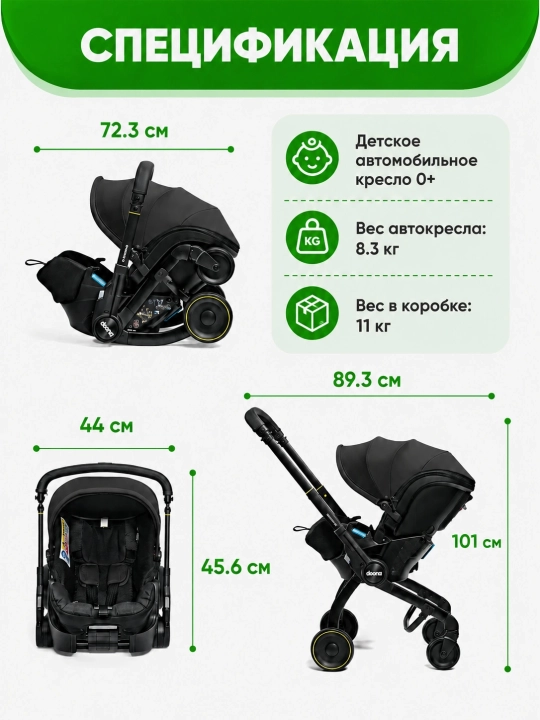 Автокресло-коляска, 2 в 1, для новорожденных 0+, до 20 кг, складные колеса