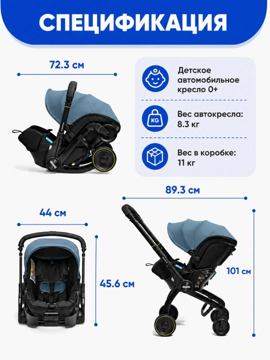 Автокресло-коляска, 2 в 1, для новорожденных 0+, до 20 кг, складные колеса