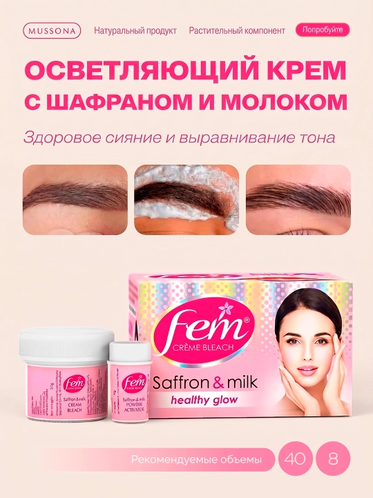 Fem Saffron Milk yuz va qosh tuklari uchun oqartiruvchi krem ayollar uchun 8 gr va 40 gr
