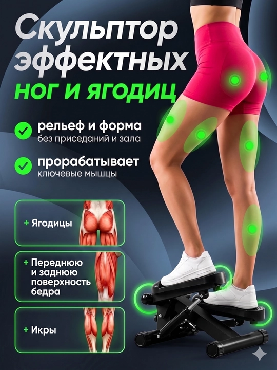 Степпер тренажер для ног и ягодиц с эспандерами для дома
