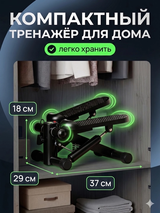 Степпер тренажер для ног и ягодиц с эспандерами для дома