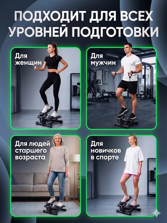Степпер тренажер для ног и ягодиц с эспандерами для дома