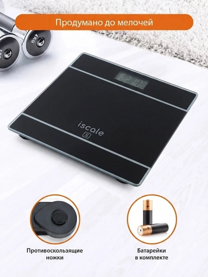Harorat va havoni o‘lchash datchigiga ega, elektron, 180 kg gacha og‘irlikdagi pol tarozisi