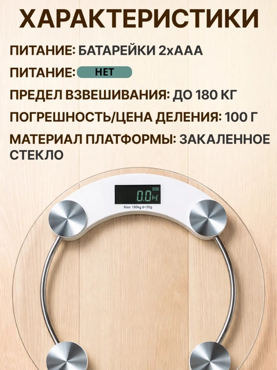Harorat va havoni o‘lchash datchigiga ega, elektron, 180 kg gacha og‘irlikdagi pol tarozisi