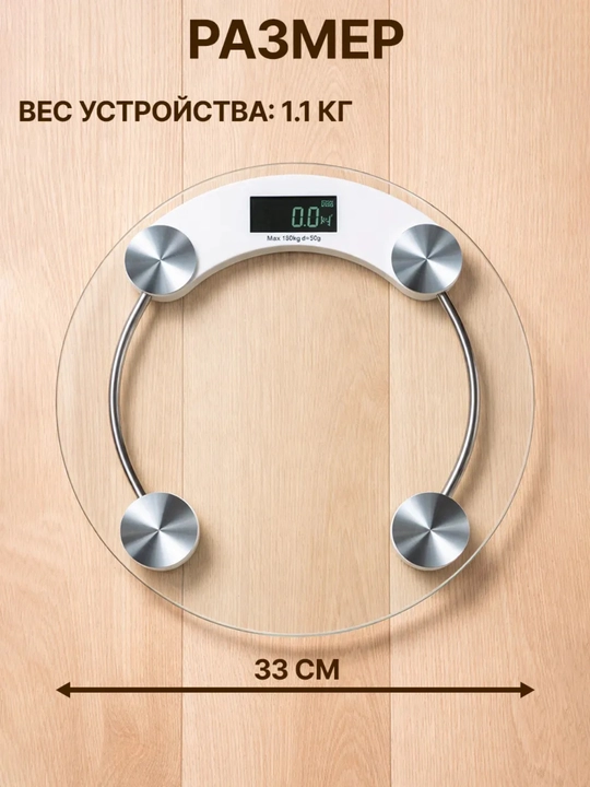 Harorat va havoni o‘lchash datchigiga ega, elektron, 180 kg gacha og‘irlikdagi pol tarozisi