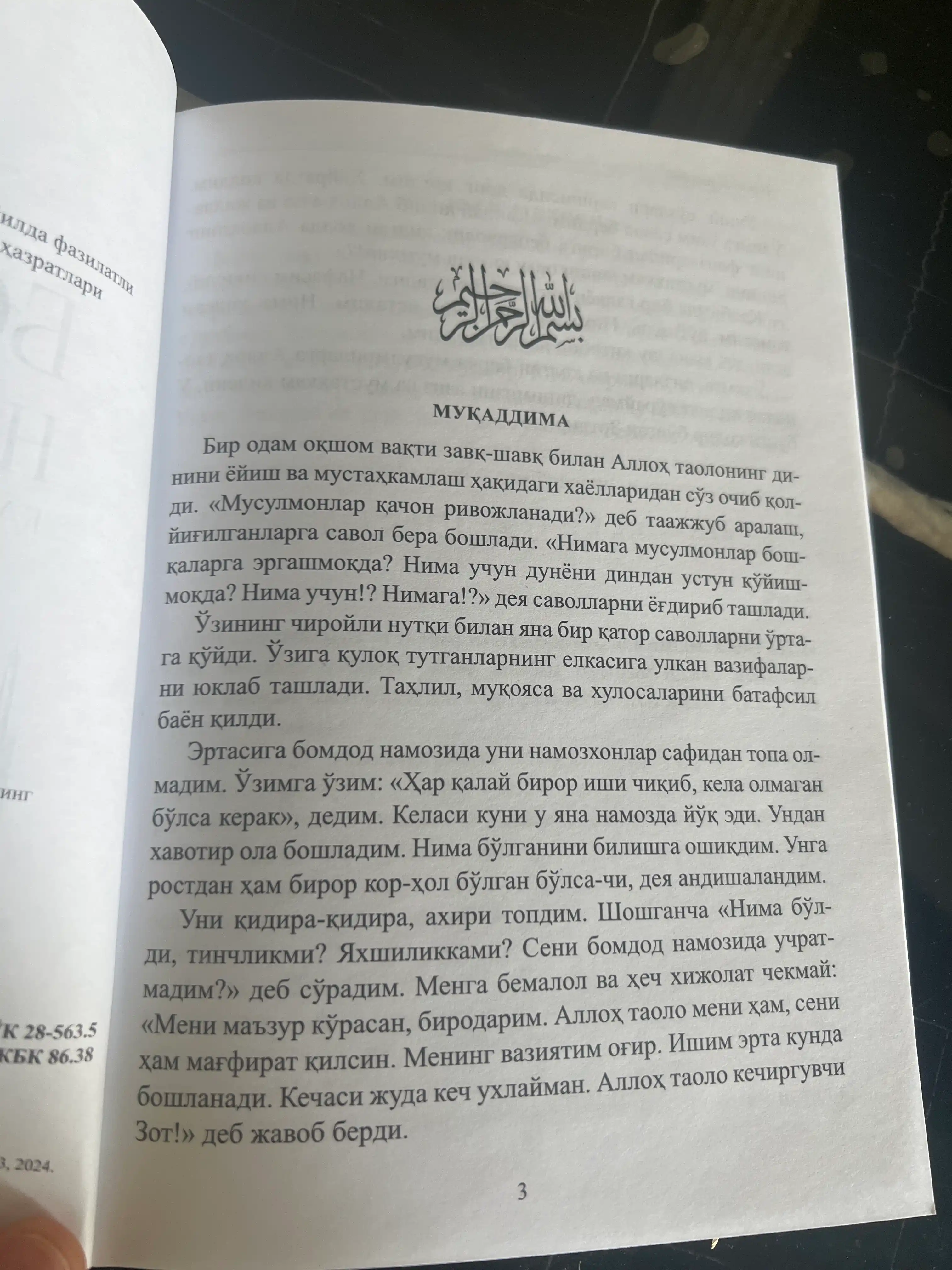 Bomdod namozini qanday muhofaza qilasiz? Rog'ib Sirjoniy
