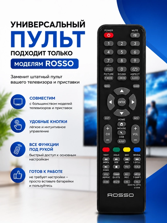ROSSO televizorlari uchun universal pult  — faqat ROSSO modellariga mos - 