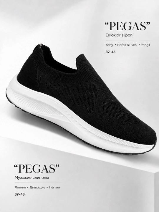 Мужские слипоны PEGAS, летние, дышащие, лёгкие, стелька из натуральной кожи, 39–43 - 