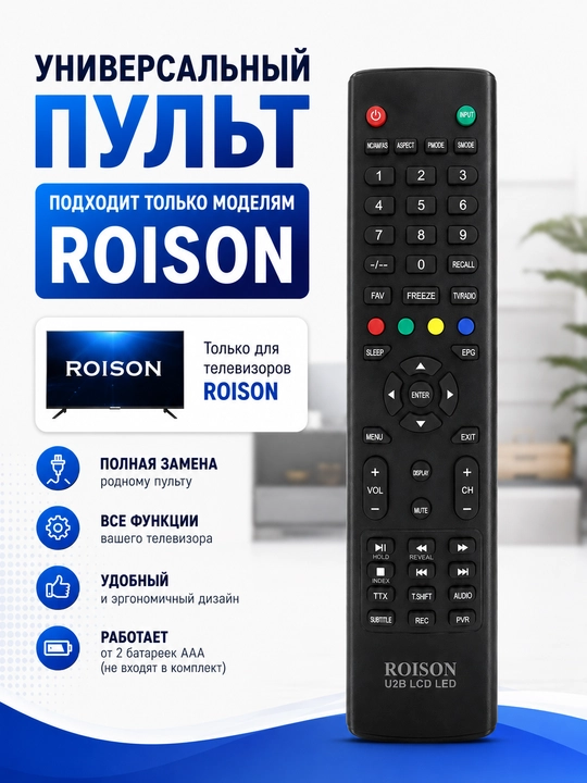 ROISON U2B LCD LED televizorlari uchun universal pult - 