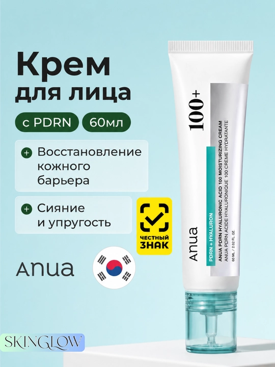 PDRN va gialuron kislotali namlantiruvchi krem Anua PDRN Hyaluronic Acid 100 Cream - 