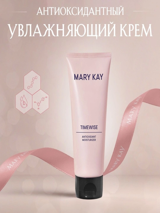 Mary Kay TimeWise Антиоксидантный увлажняющий крем, для жирной и комбинированной кожи