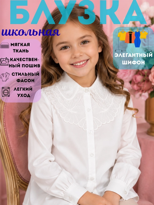 Блузка-рубашка школьная для девочки, кофта из шифона, Пекин, 7-12 лет - 