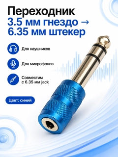 Лазурный