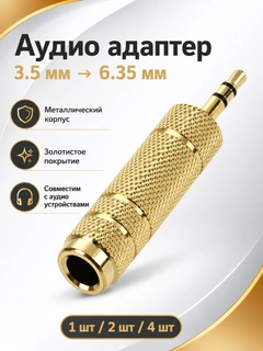 Золотой