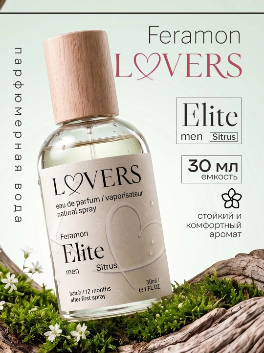 LOVERS Atir uniseks 30 ml