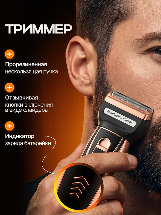 Simsiz soch va soqol trimmeri, erkaklar uchun professional Geemy trimmeri