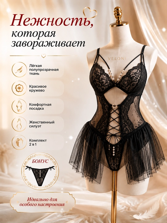 Женское нижнее белье, ночная одежда,кружевной боди,ночная рубашка,стандартный размер