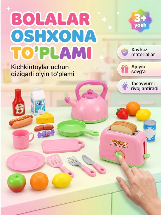 Детские игрушки: специальный набор игрушек, для мальчиков и девочек - 