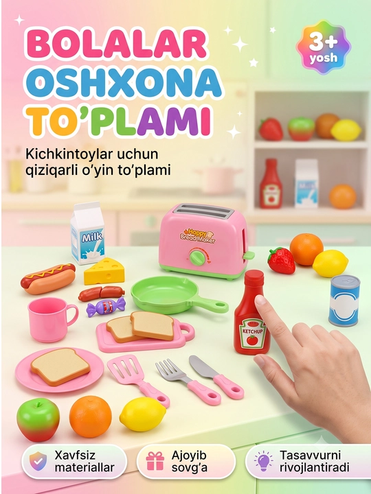 Детские игрушки: специальный набор игрушек, для мальчиков и девочек