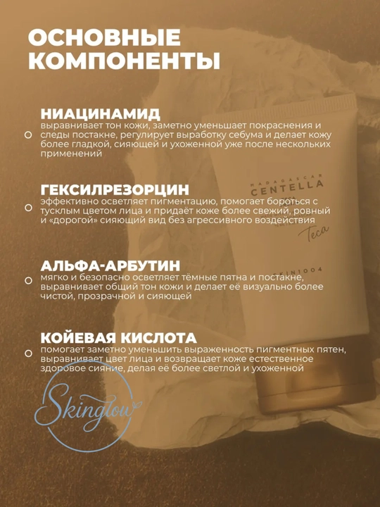Крем для лица SKIN1004 Madagascar Centella, увлажняющий, soothing cream, для сужения пор