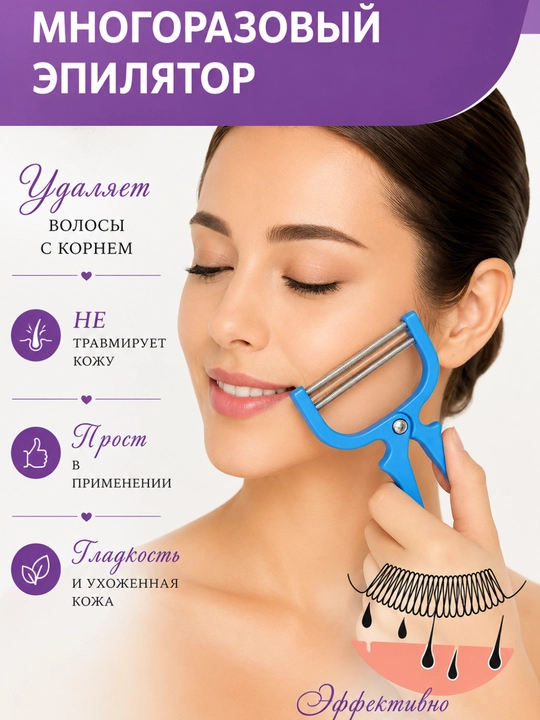 Face Epi Roller qo‘l prujinali epilyator - tuklarni ildizi bilan olib tashlash - 