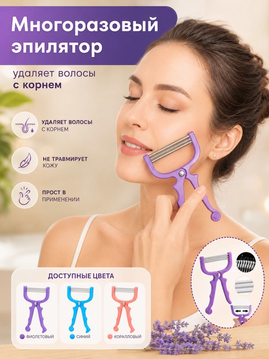 Face Epi Roller qo‘l prujinali epilyator - tuklarni ildizi bilan olib tashlash - 