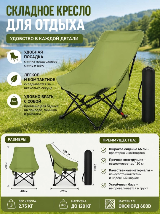 Dam olish va piknik uchun buklanadigan kreslo Moon Chair
