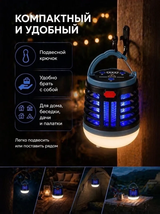 Антимоскитная лампа USB, кемпинговый фонарь и ручной фонарик для отдыха