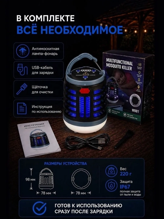 Антимоскитная лампа USB, кемпинговый фонарь и ручной фонарик для отдыха